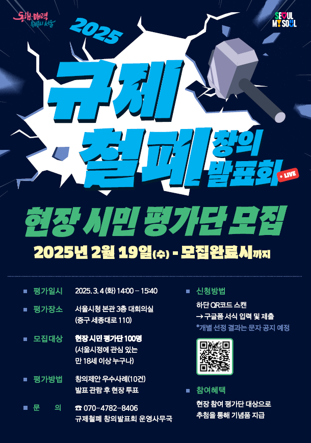 규제철폐.png