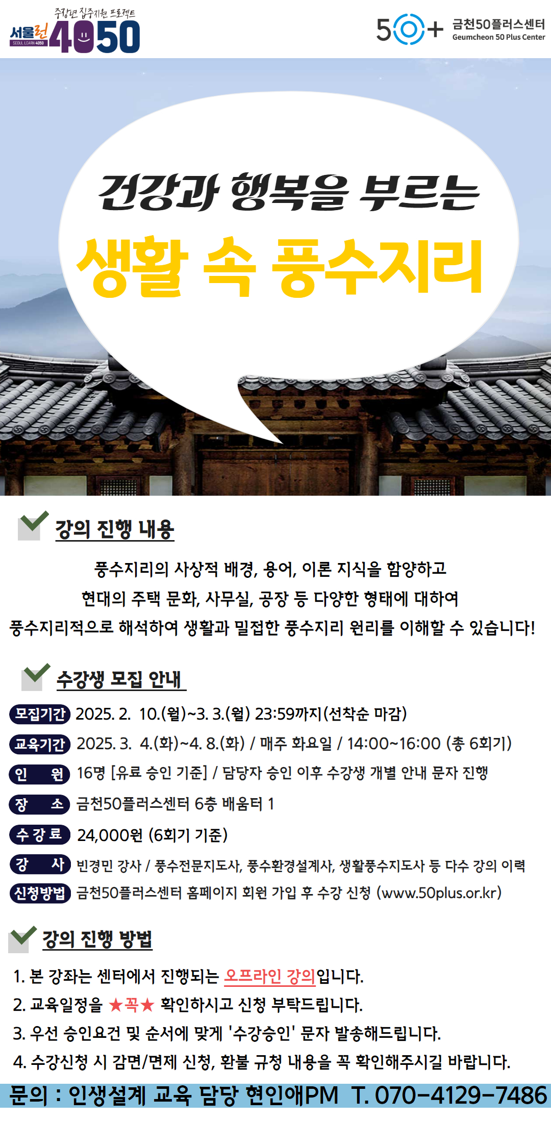 사본+-2024년+[원데이스쿨]+(4).jpg