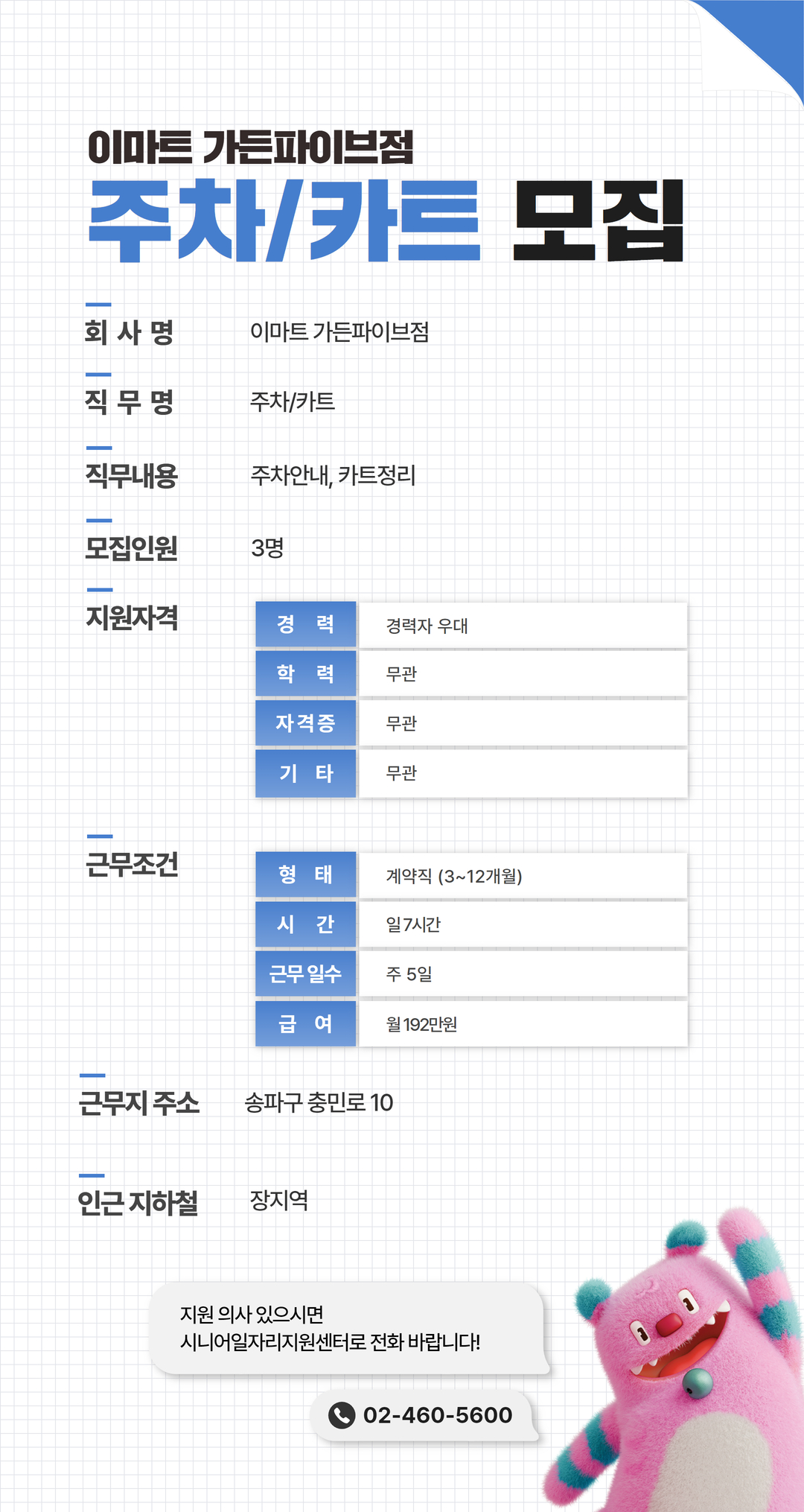 채용공고문(기본)+(6).jpg