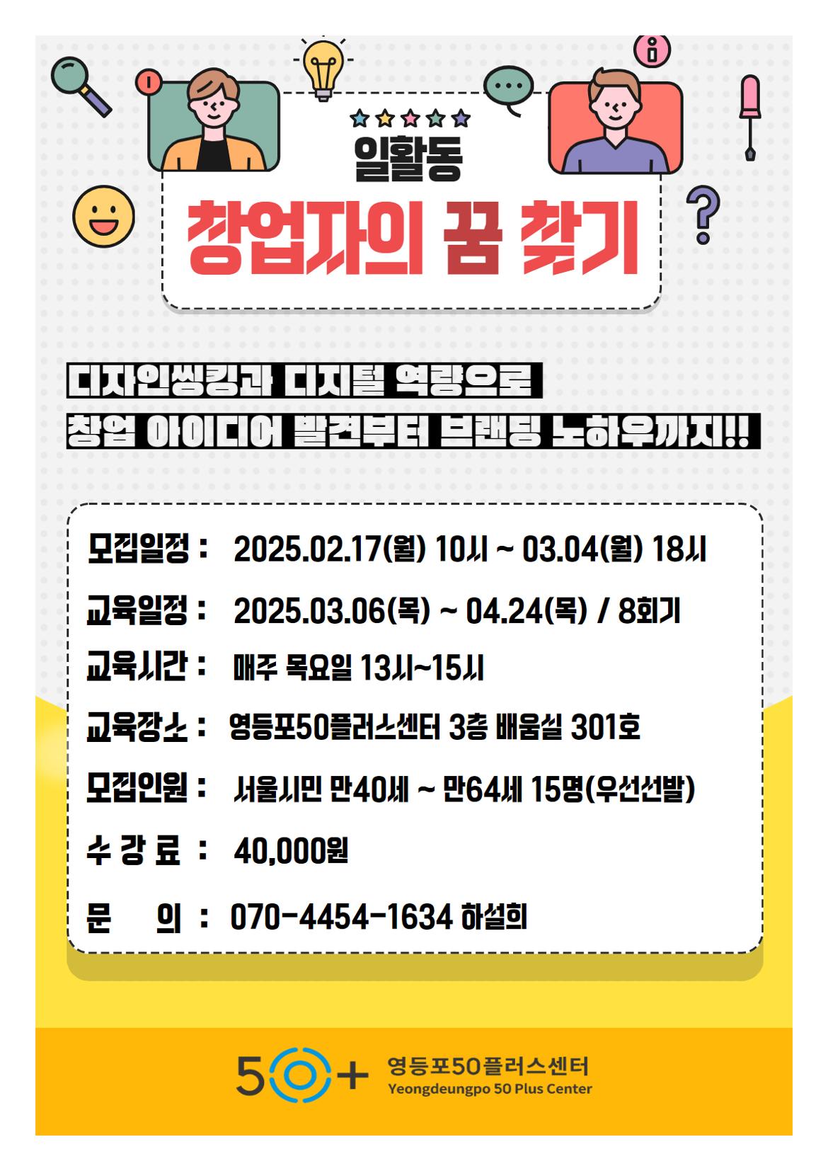 25년+일활동+중장년+디지털+취창업학교++(15).jpg