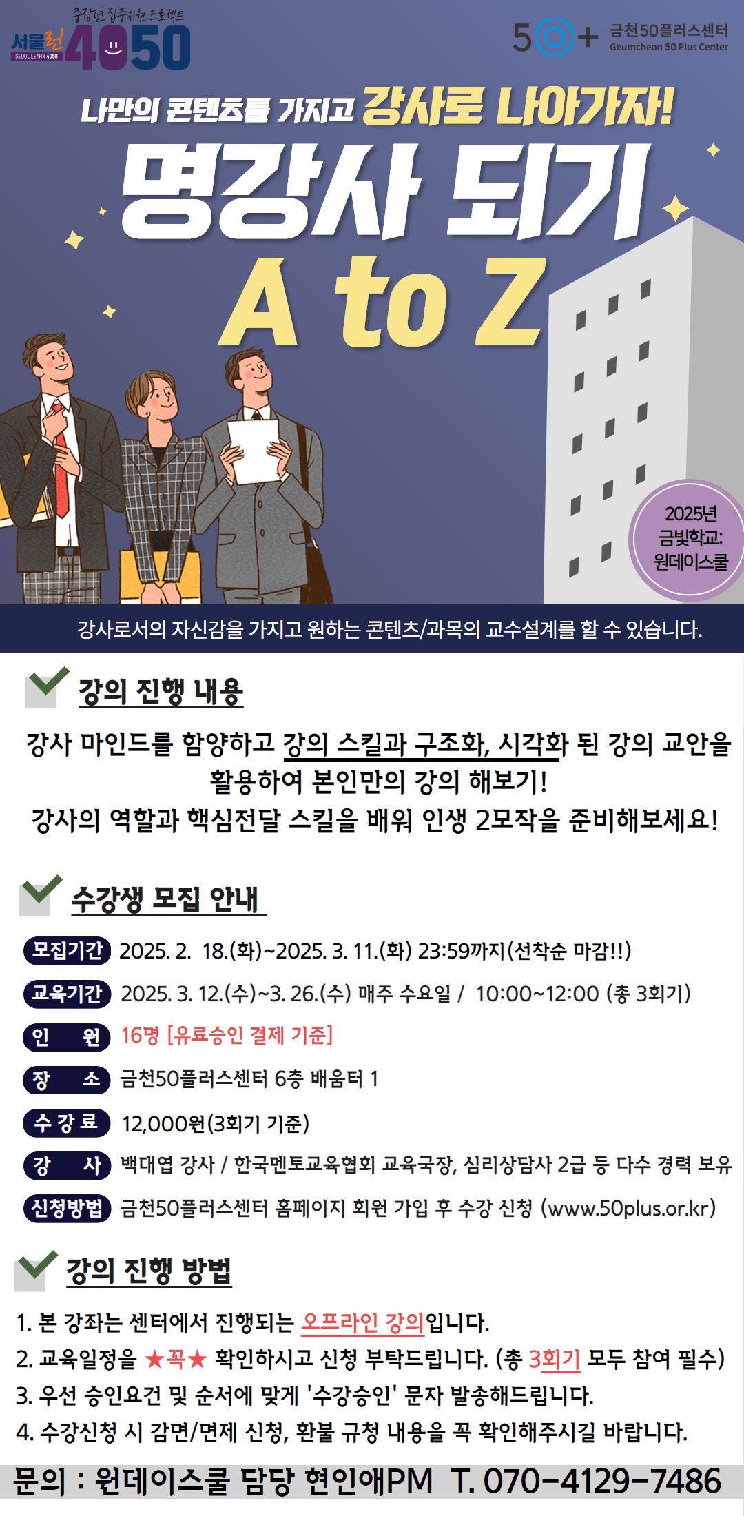 2024년+[원데이스쿨]+1.jpg