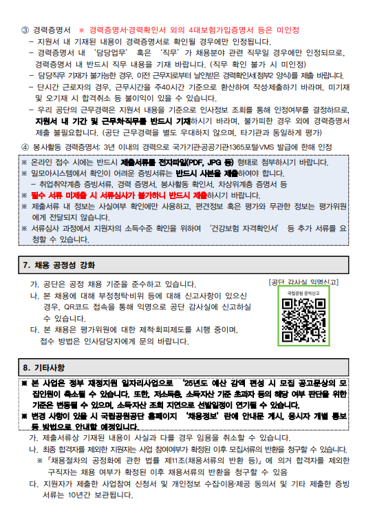 화면+캡처+2025-02-05+170602.png