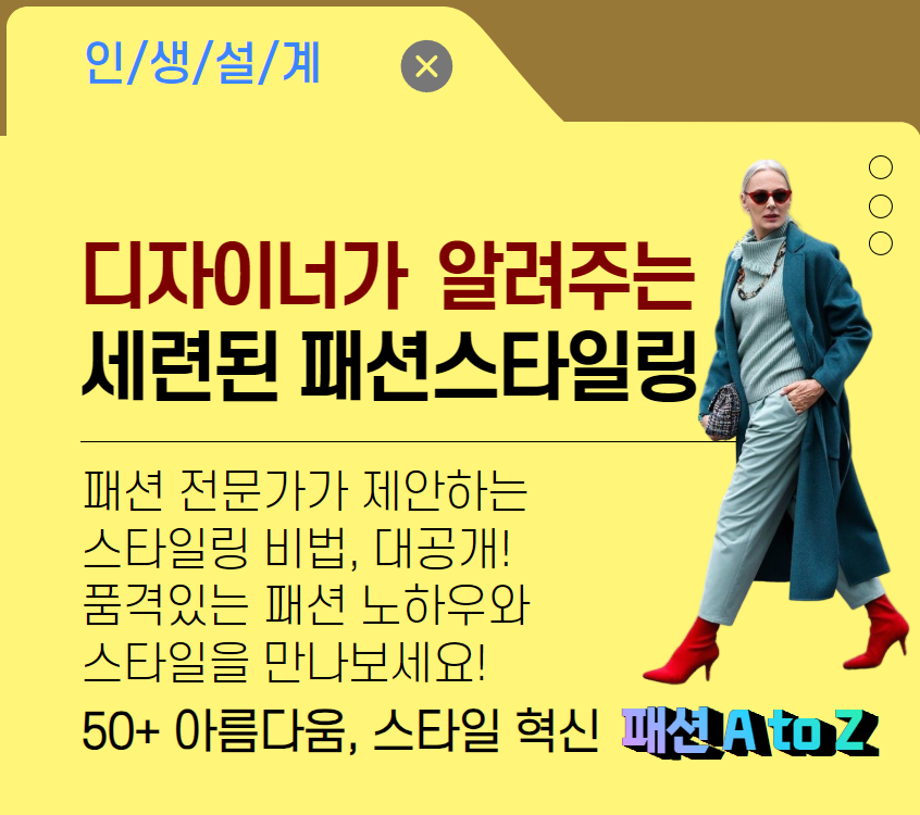 패션.png