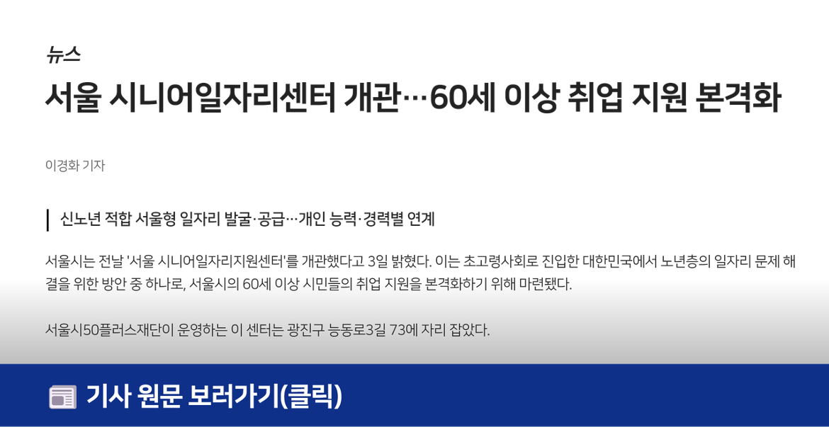 시니어_언론보도+(8).png