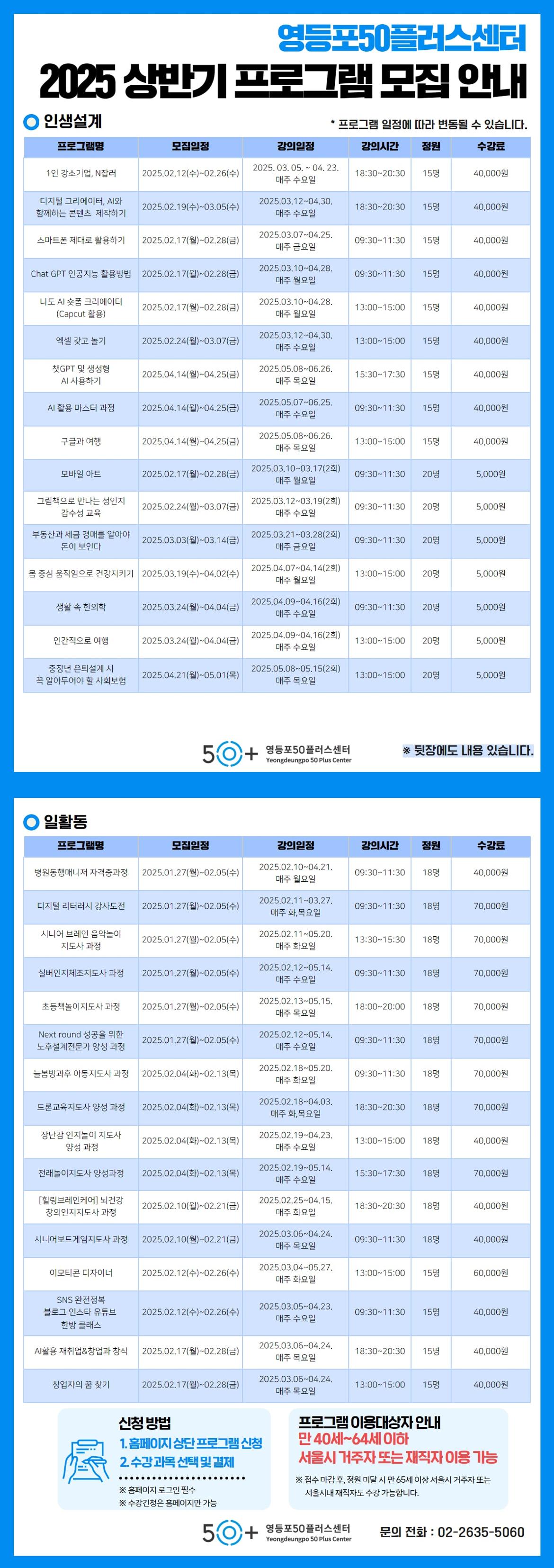 [외부게시용]+1월~2월+프로그램안내+(1)-min.jpg