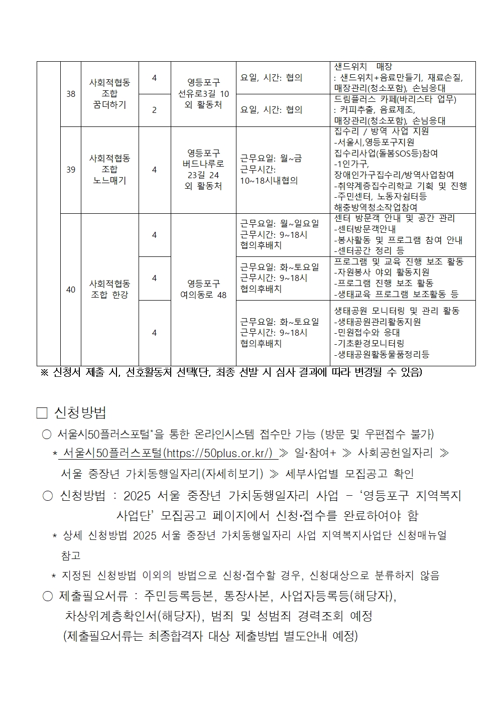 영등포50플러스센터+공고011.jpg