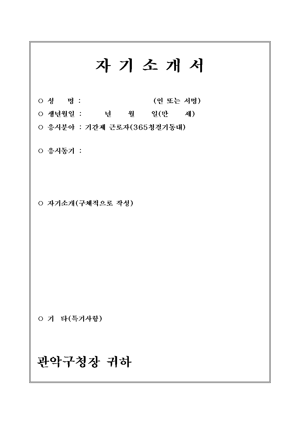 공고문+및+제출서식007.jpg