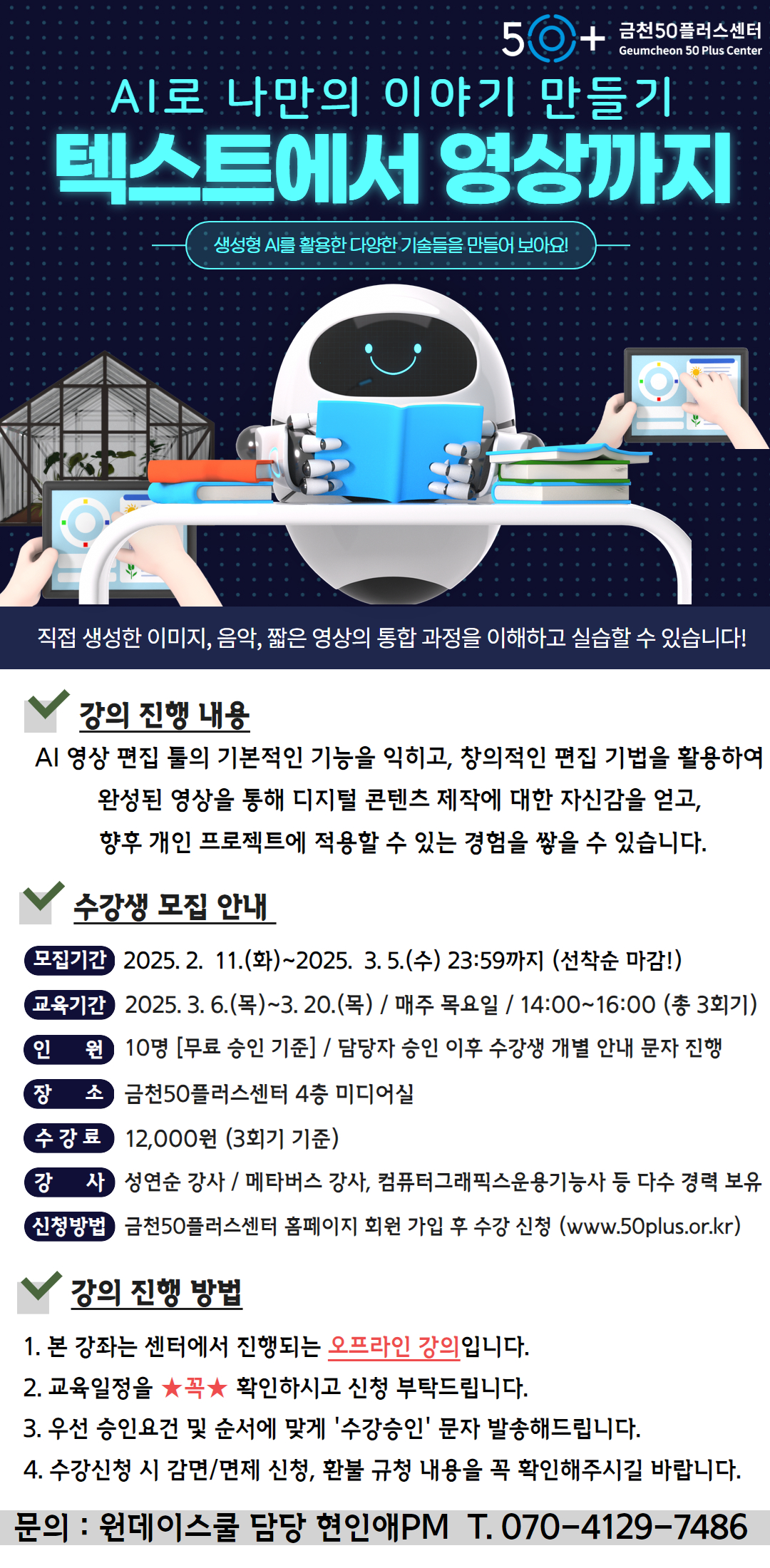 사본+-2024년+[원데이스쿨]+(3).jpg