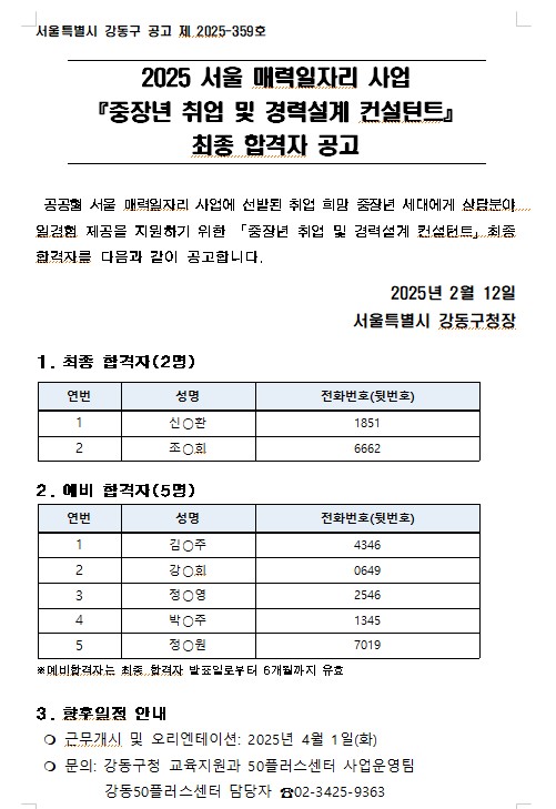 화면+캡처+2025-02-12+133631.jpg