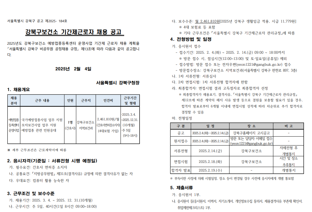 화면+캡처+2025-02-06+153742.png