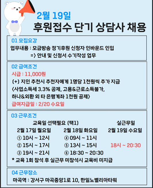 20250219_단기상담사+모집.png