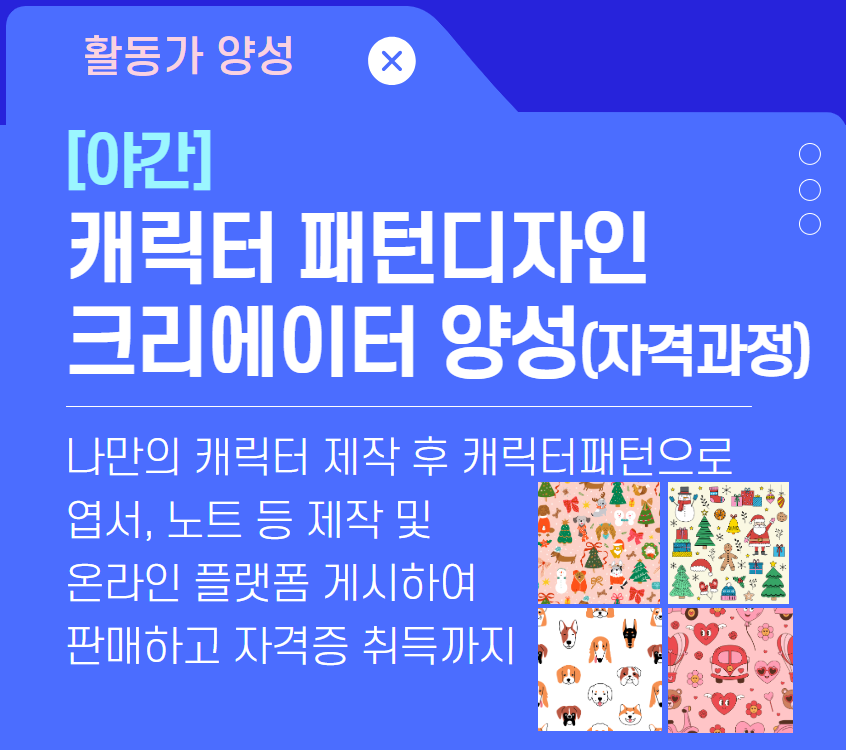 캐릭터패턴디자인.png