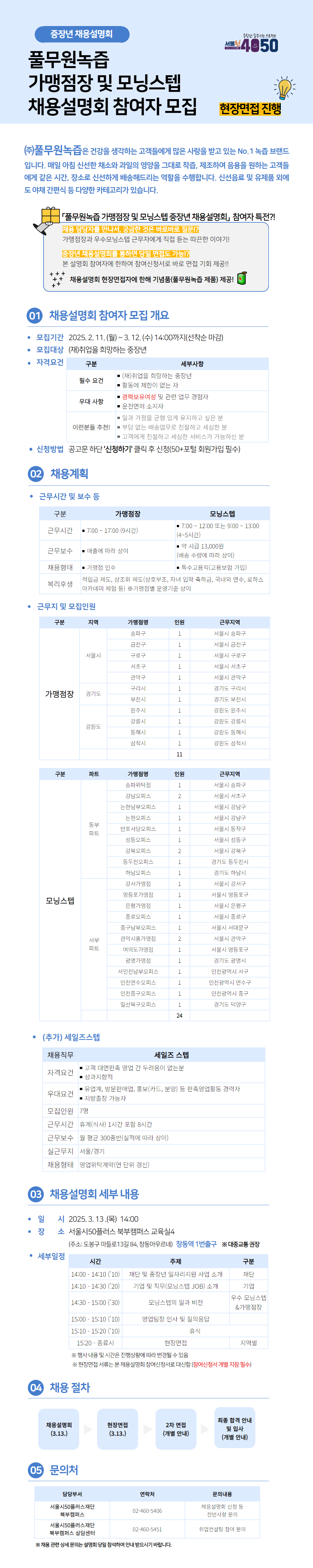 25풀무원녹즙+웹페이지+(1).png