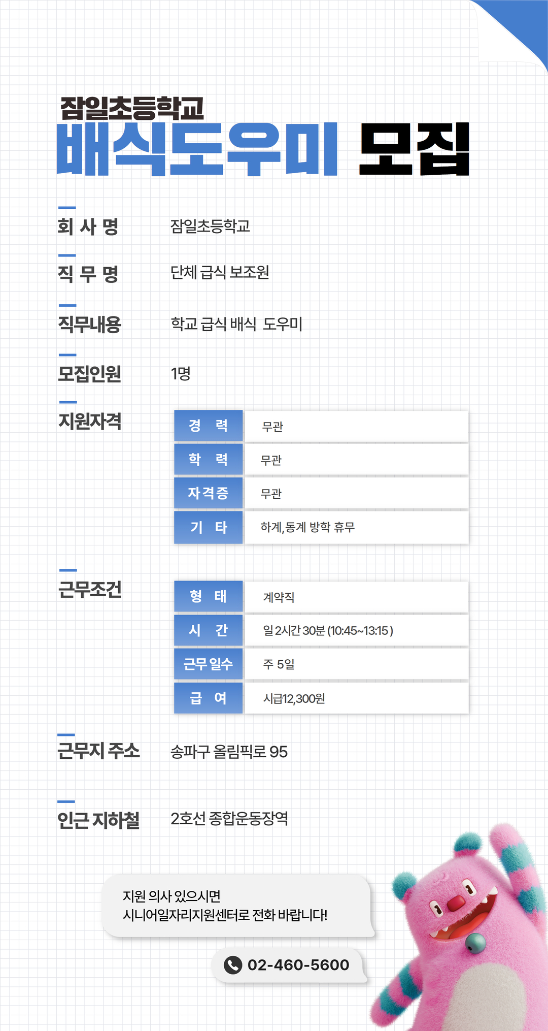채용공고문(기본)+(5).jpg