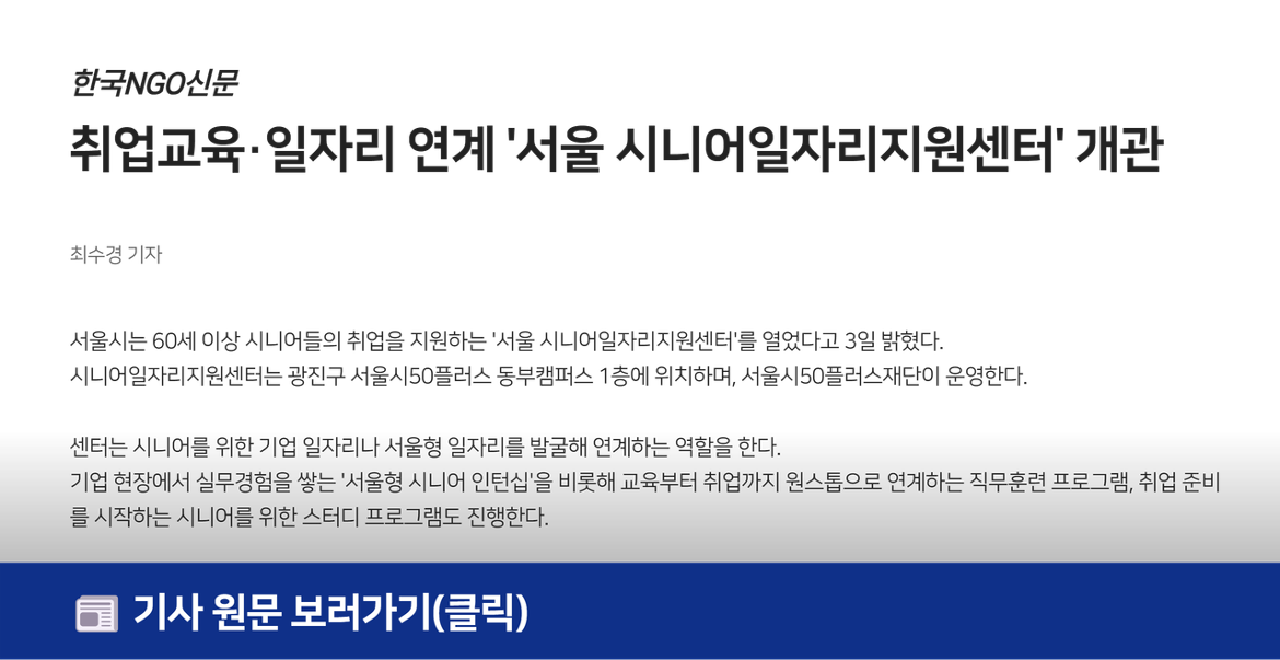 시니어_언론보도+(4).png