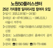 노원신문_가치동행+참여자모집_02.17발행..png