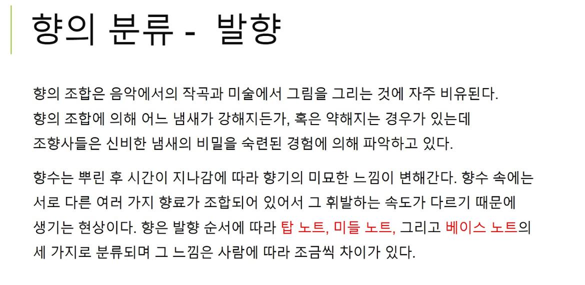 향의+분류.jpg