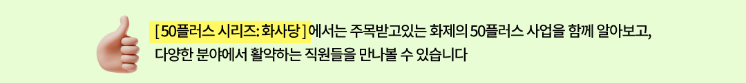 화사당_설명.png