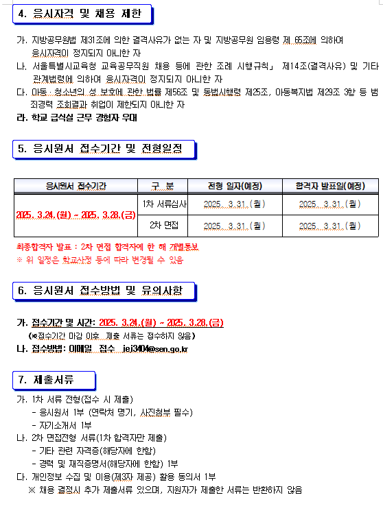 화면+캡처+2025-03-24+161637.png