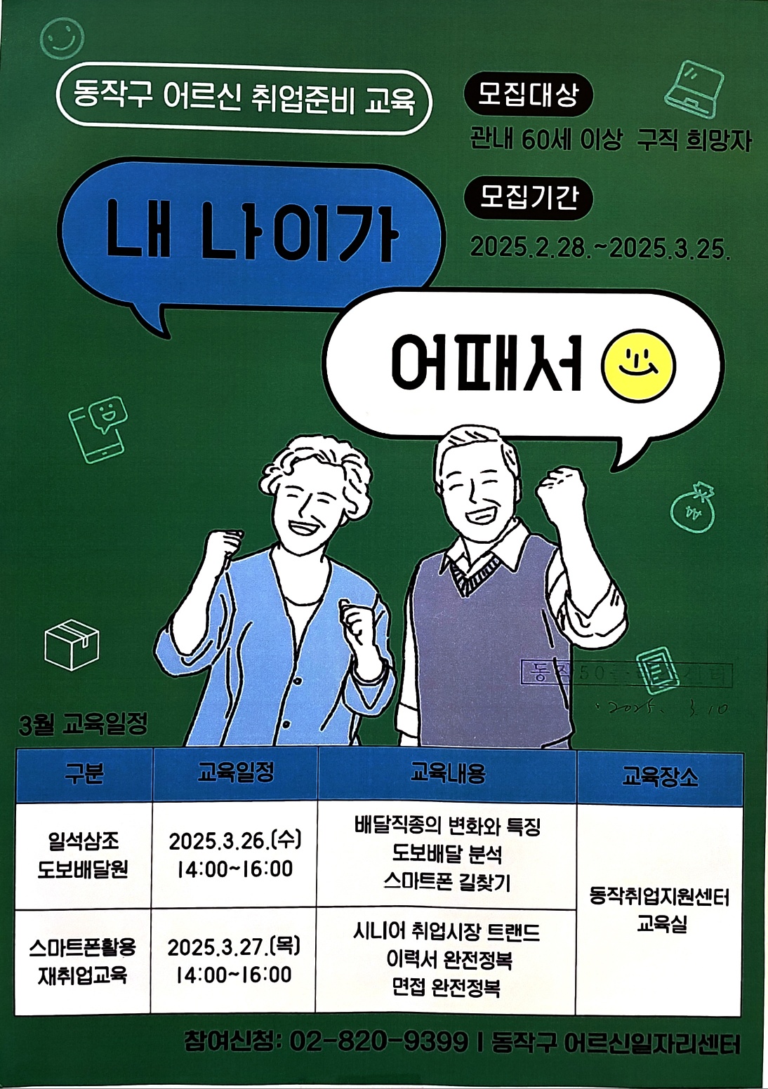 KakaoTalk_20250318_112506481.jpg