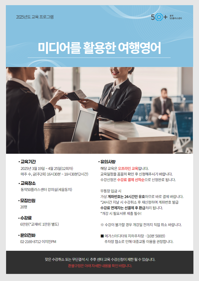 2025년+3월+모집+2.png