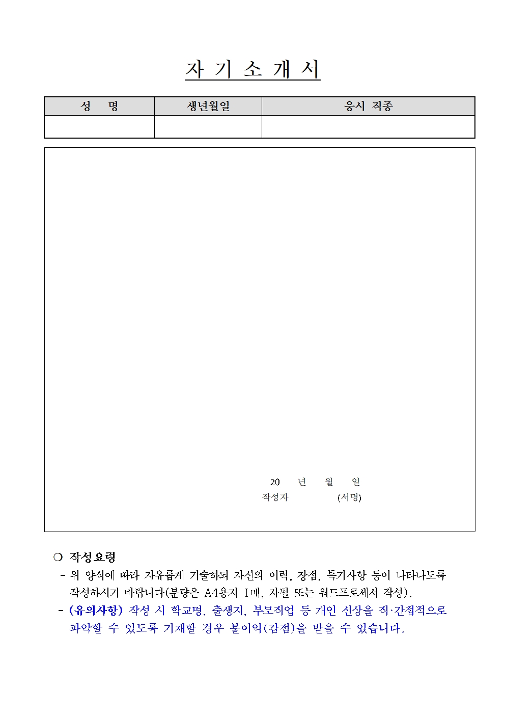 공고문및응시원서009.jpg