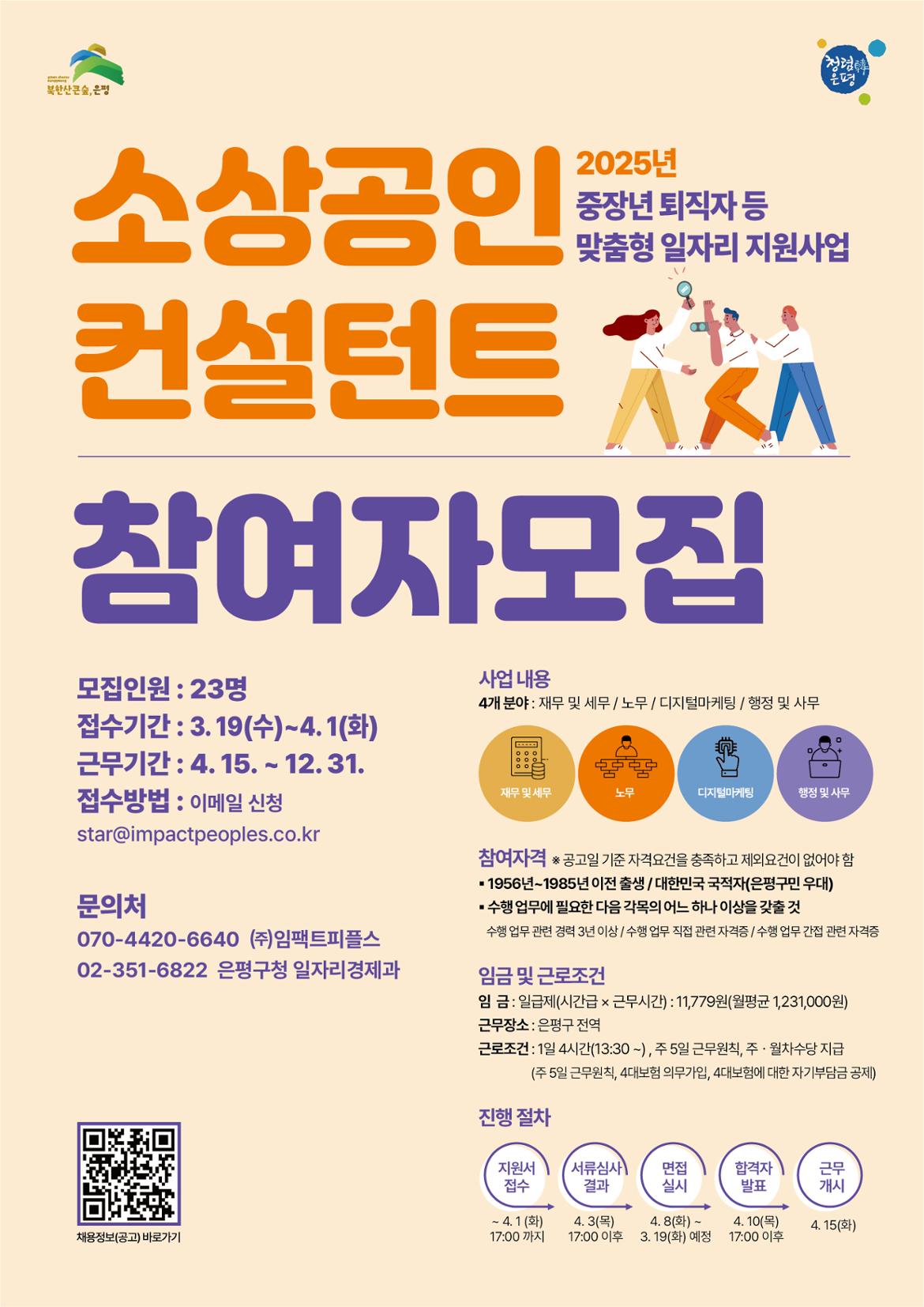소상공인+컨설턴트+모집_이미지.jpeg