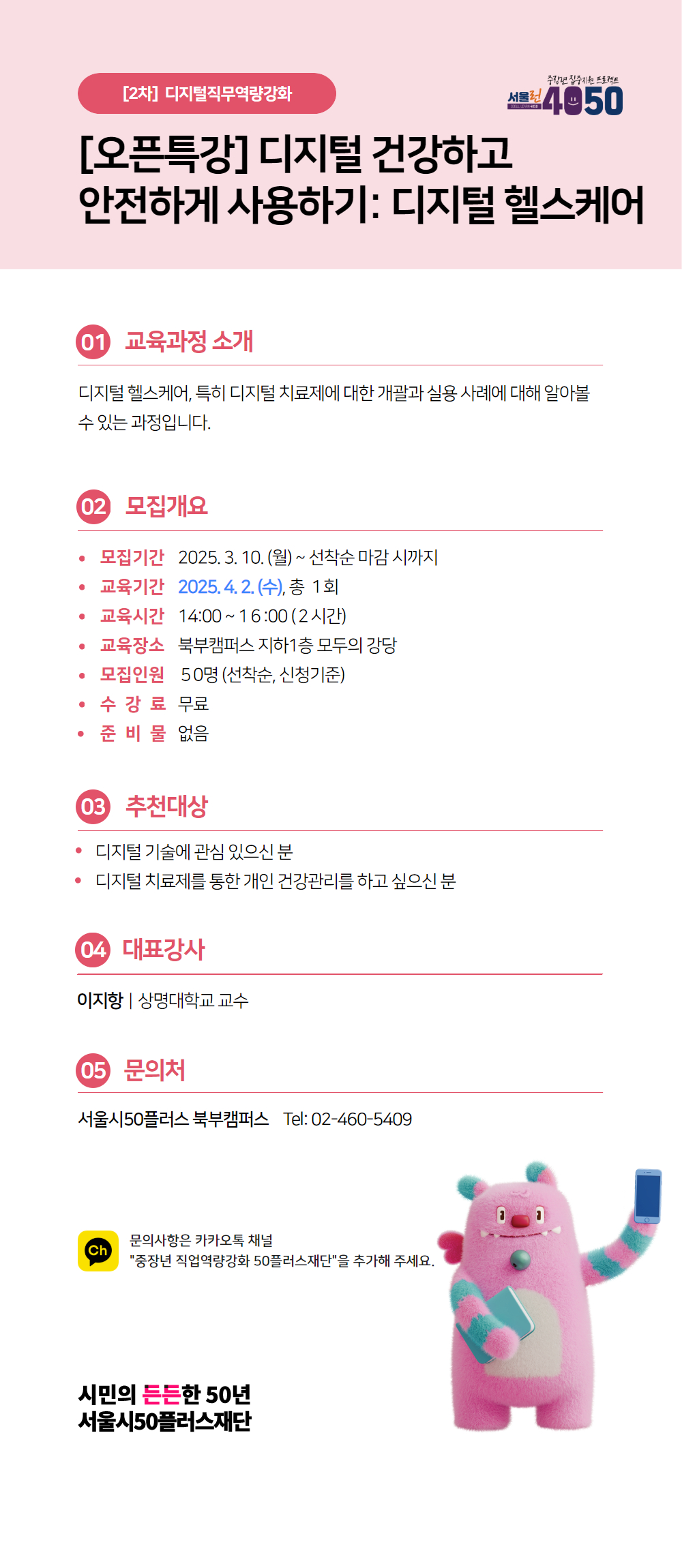 [2차]+디지털포스터+(1).jpg