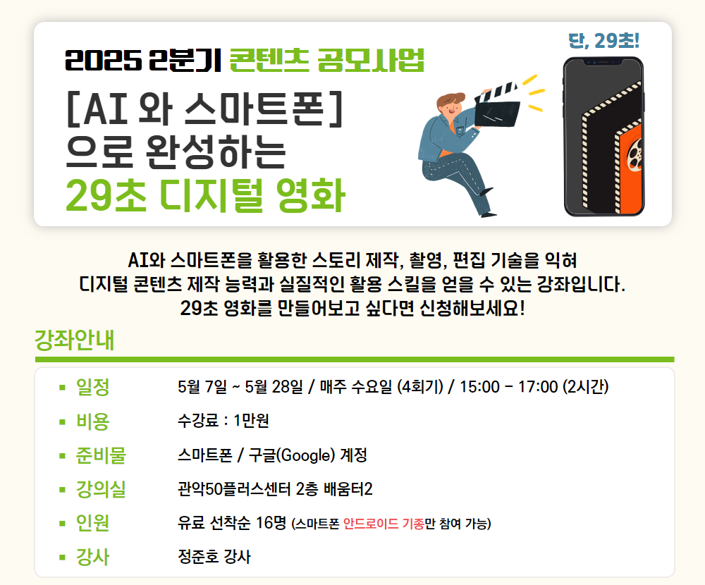 4.+29초+영화.jpg