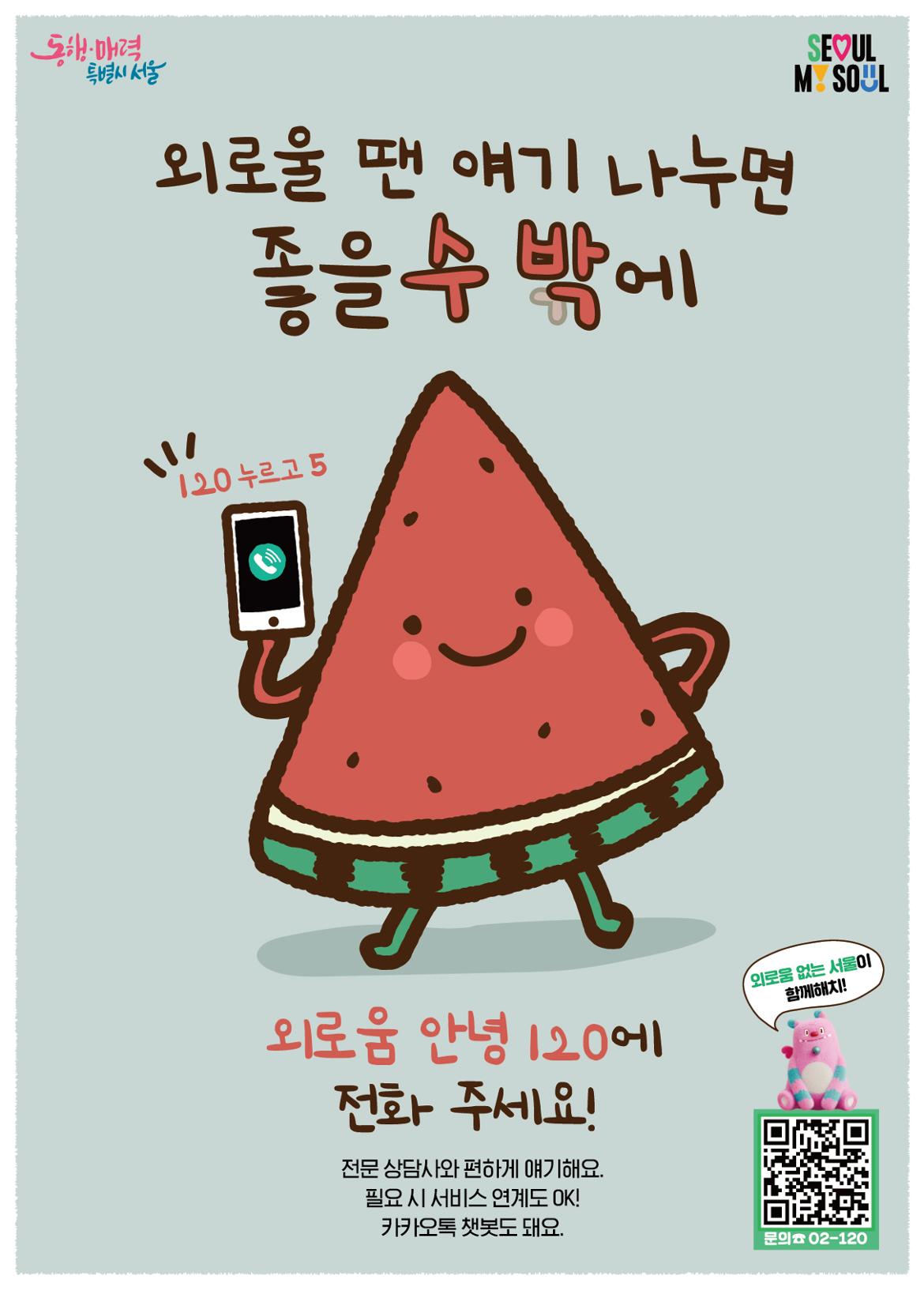 외로움안녕120.jpg