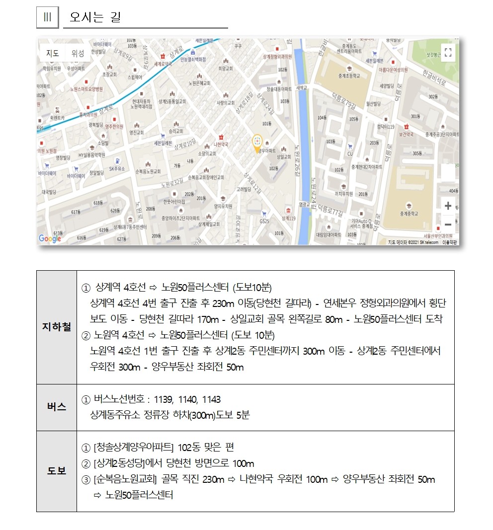 2025년+가치동행일자리사업지역복지사업단+서류합격자+공고문_(최종)010.jpg