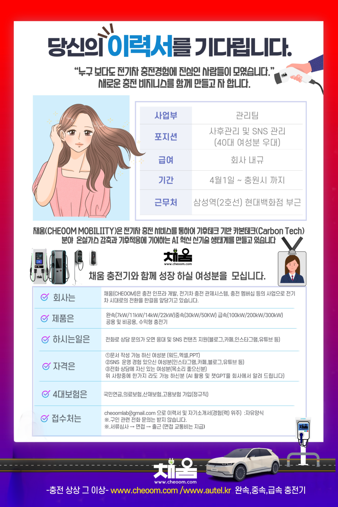 채움모빌리티-공고.png