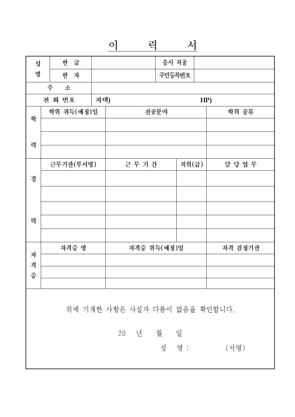 공고문및응시원서008.jpg