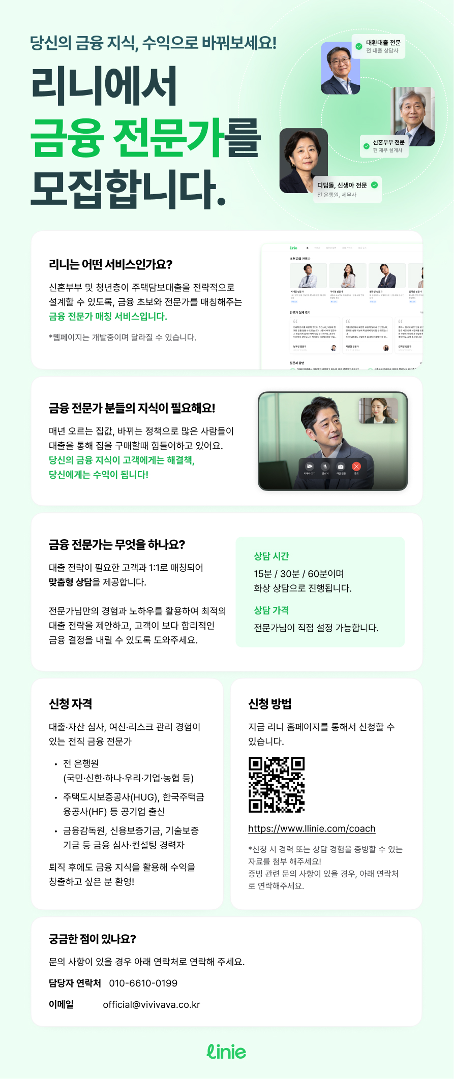 리니+모집+포스터.jpg