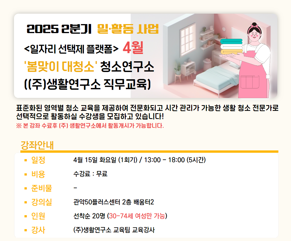 (밍)일활동+첫+페이지+4.png