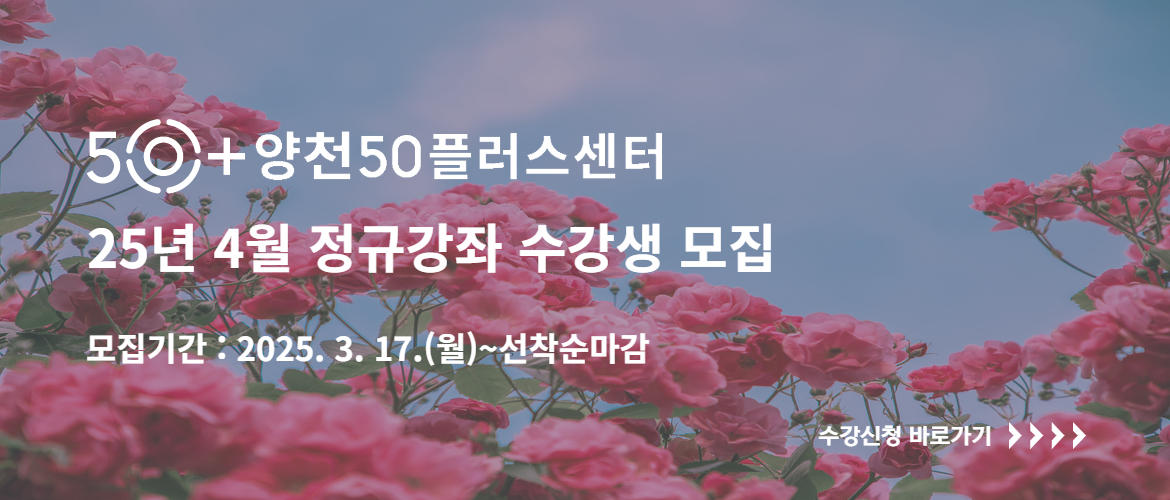 4월 강좌