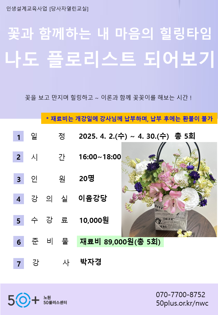플로리스트0319.png
