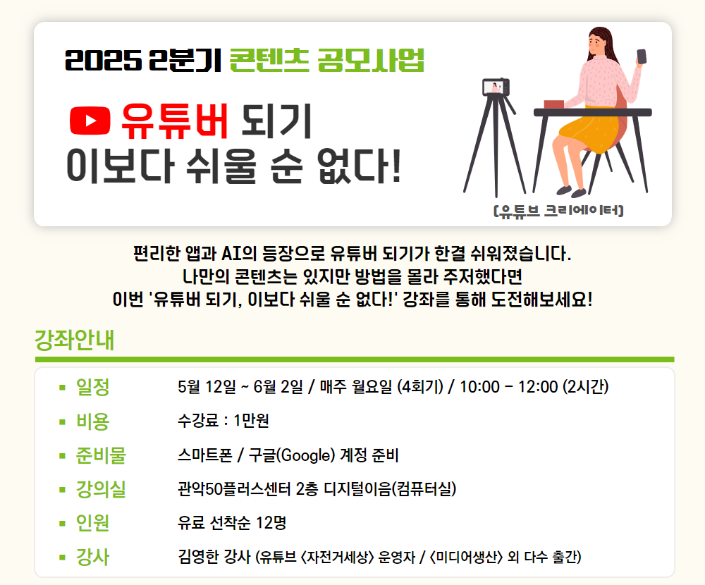 2.+유튜버+되기.jpg
