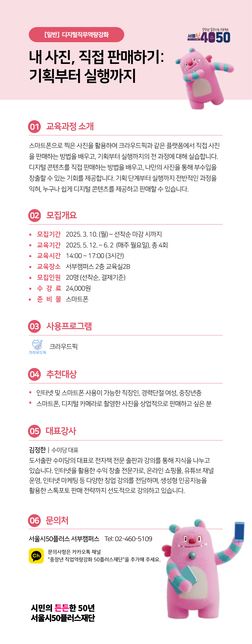 [수신됨]+서부_2학기_2025년디지털직무역량강화포스터+(4).png