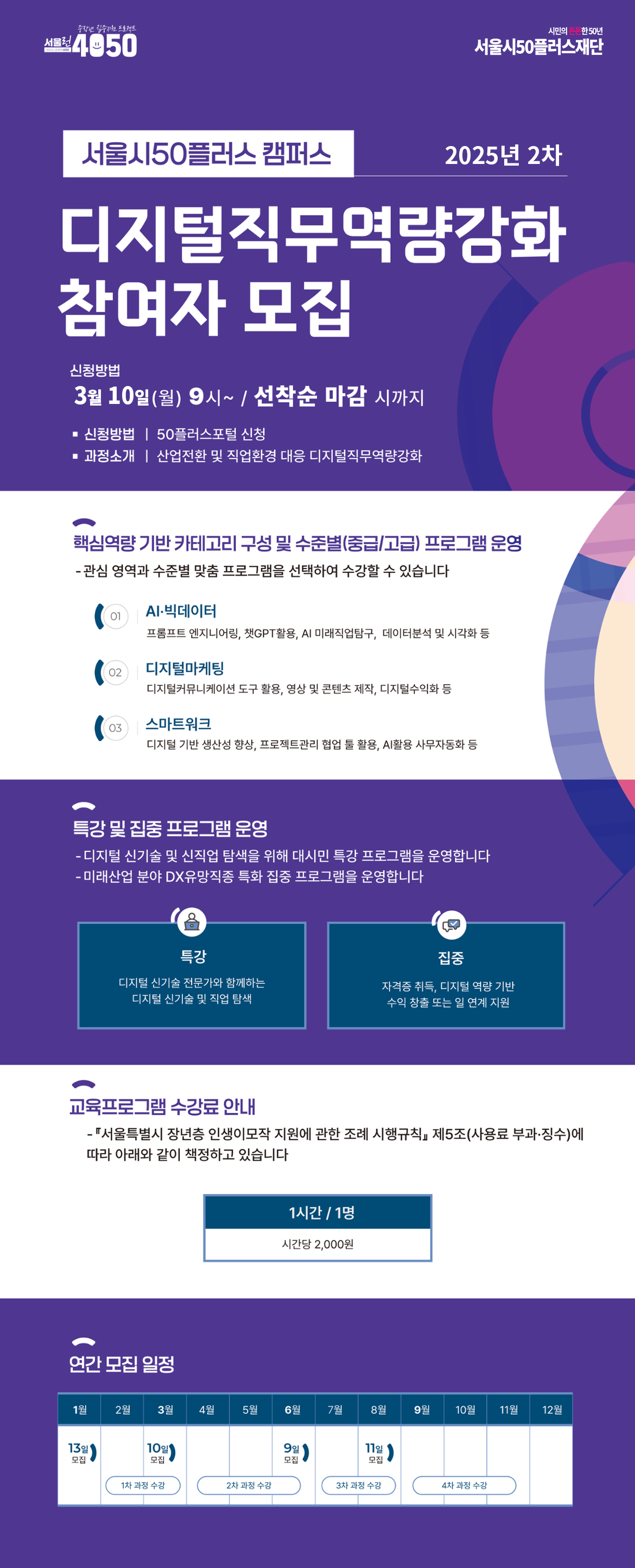 디지털웹자보_캠퍼스+한눈에보기+(1).png