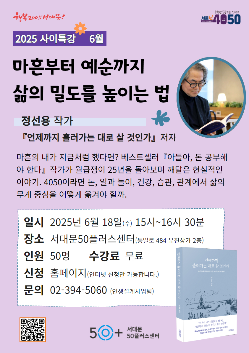 사이특강+포스터+4.jpg
