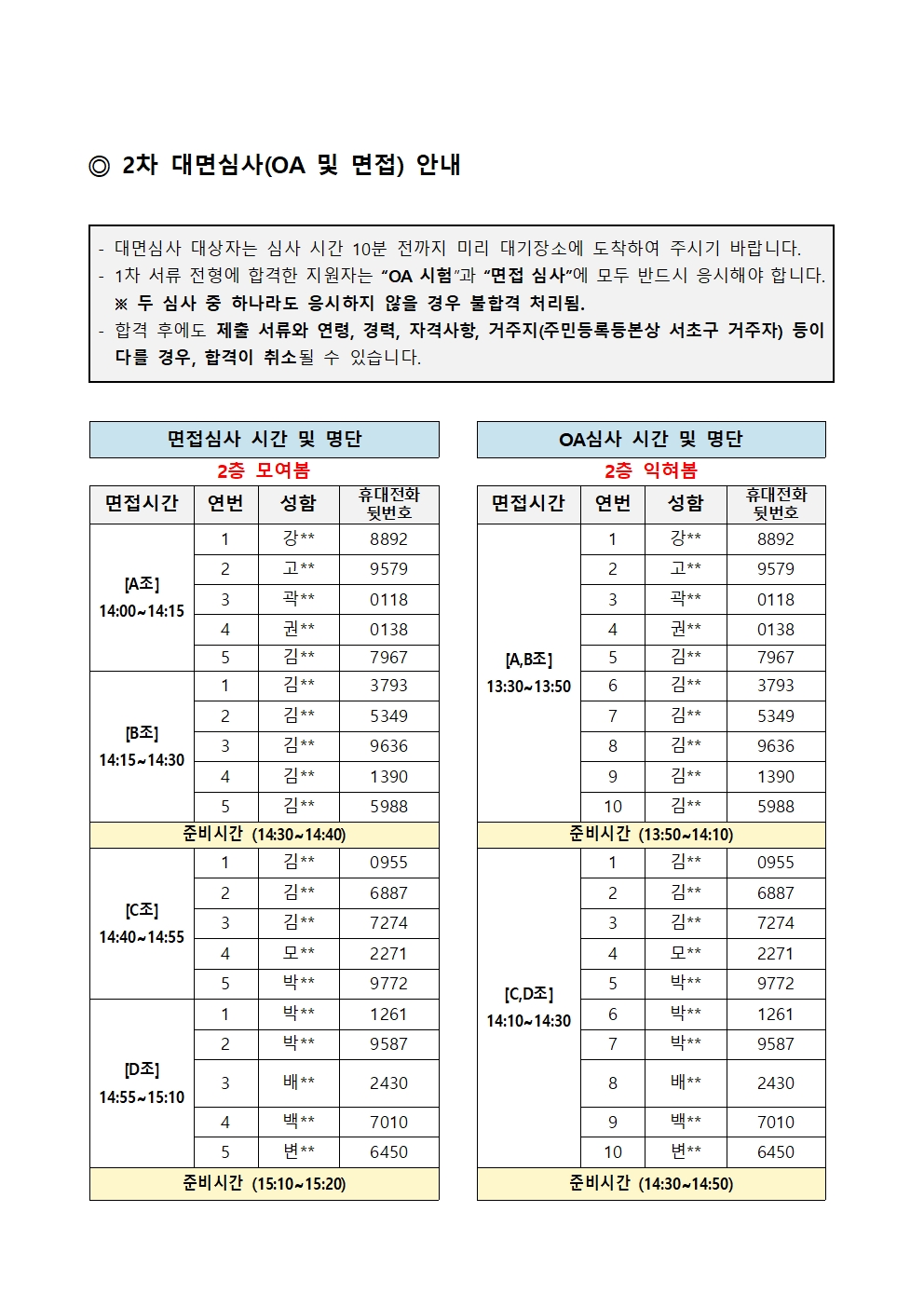 법률사무원+양성과정+공고문(수정)005.jpg