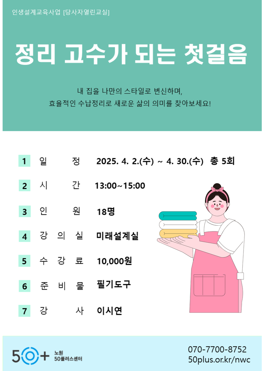 4월개강+1.png