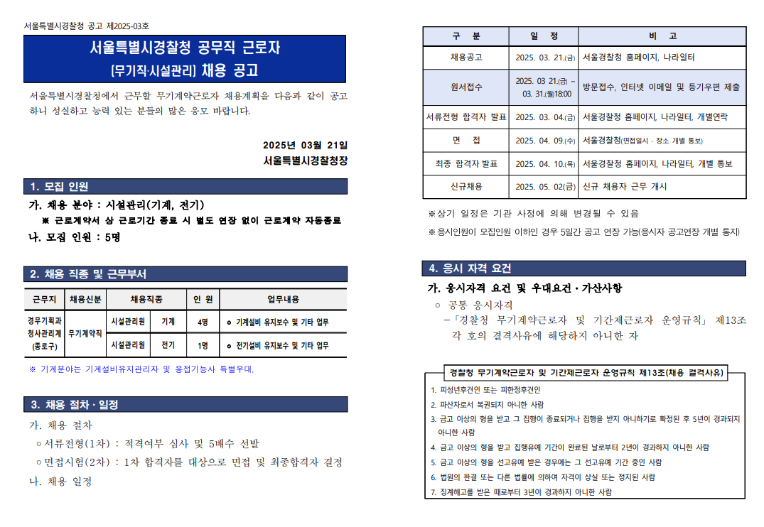 화면+캡처+2025-03-21+115351.png
