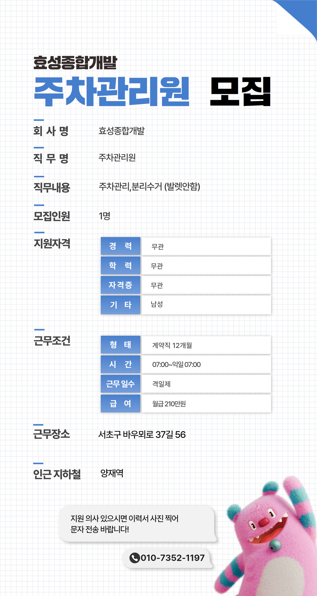 채용공고문(기본)+(32).jpg