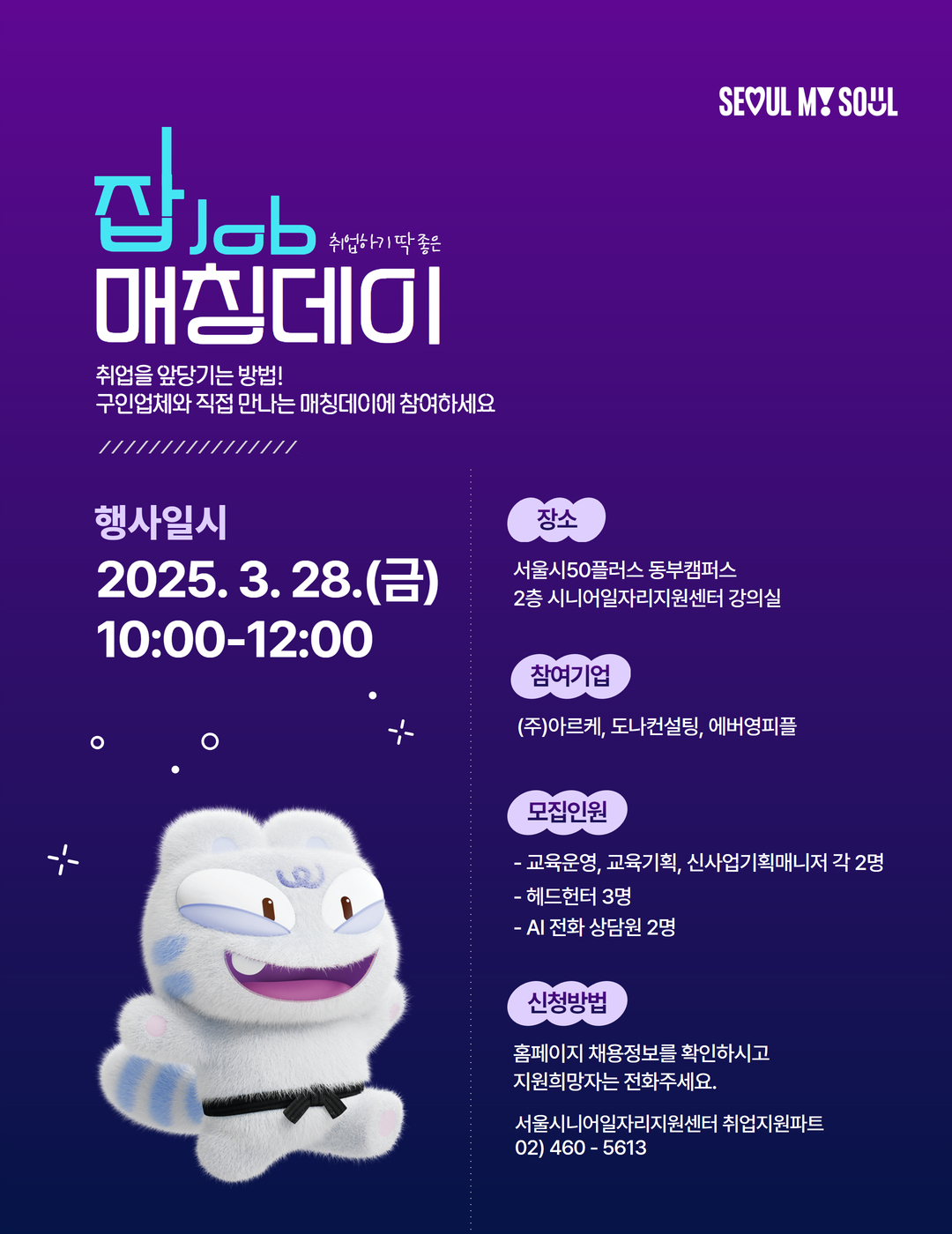 잡매칭데이.jpg