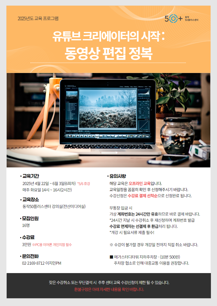 [복사본]+2025년+4월+모집+(2).png