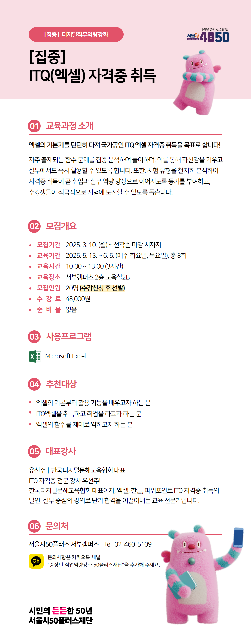 [수신됨]+서부_2학기_2025년디지털직무역량강화포스터+(2).png