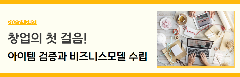 _2025년+2학기+일활동+강좌+제목+(3).jpg