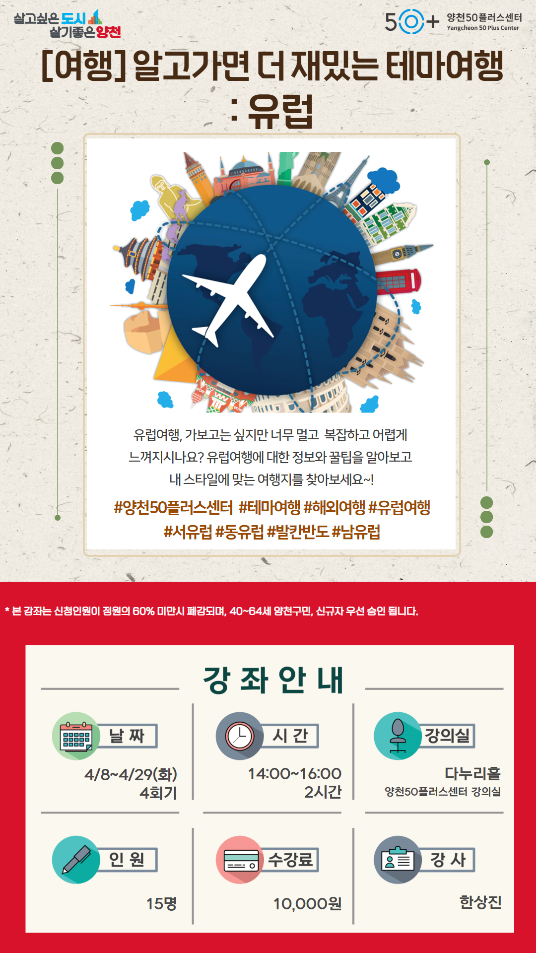 알고가면+더+재밌는+테마여행.jpg